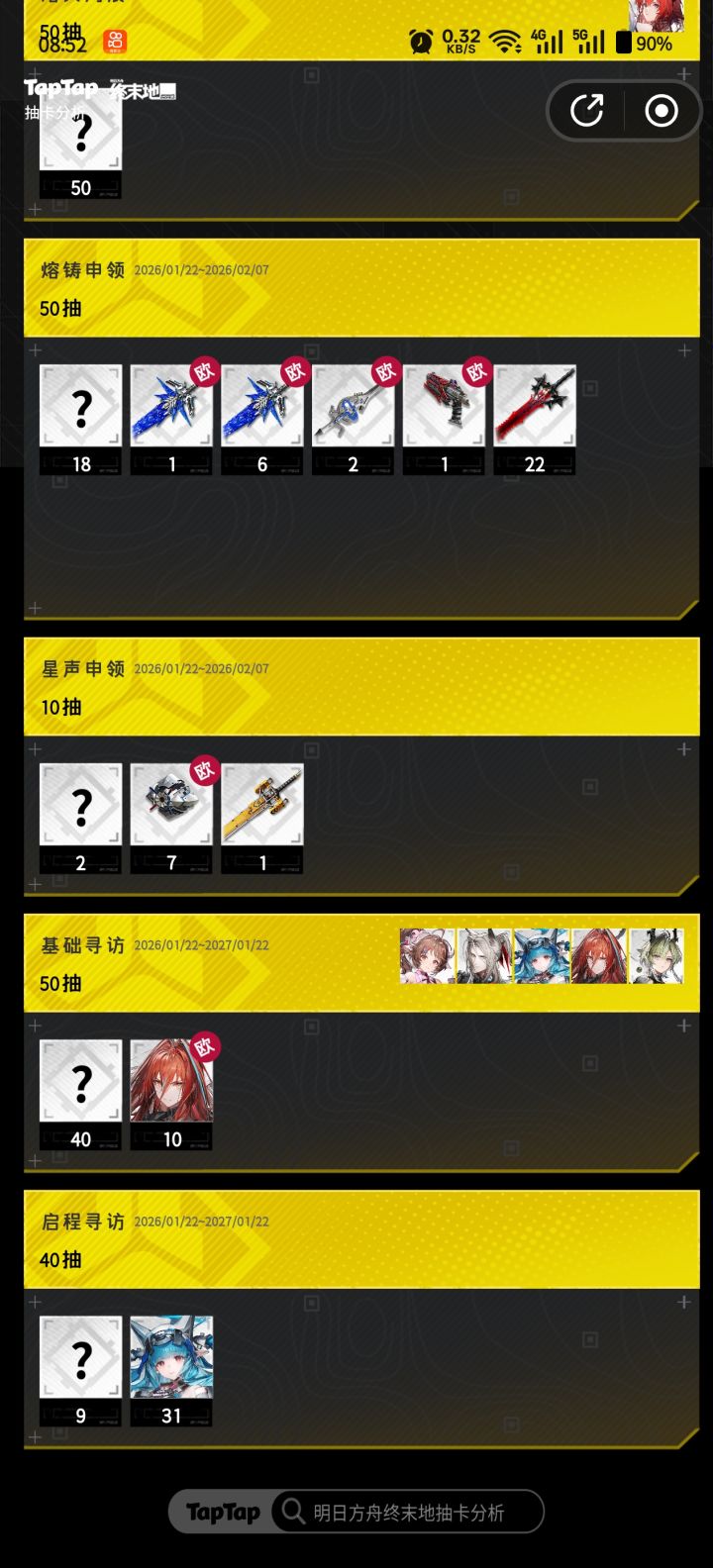 武器池爆率挺高截图