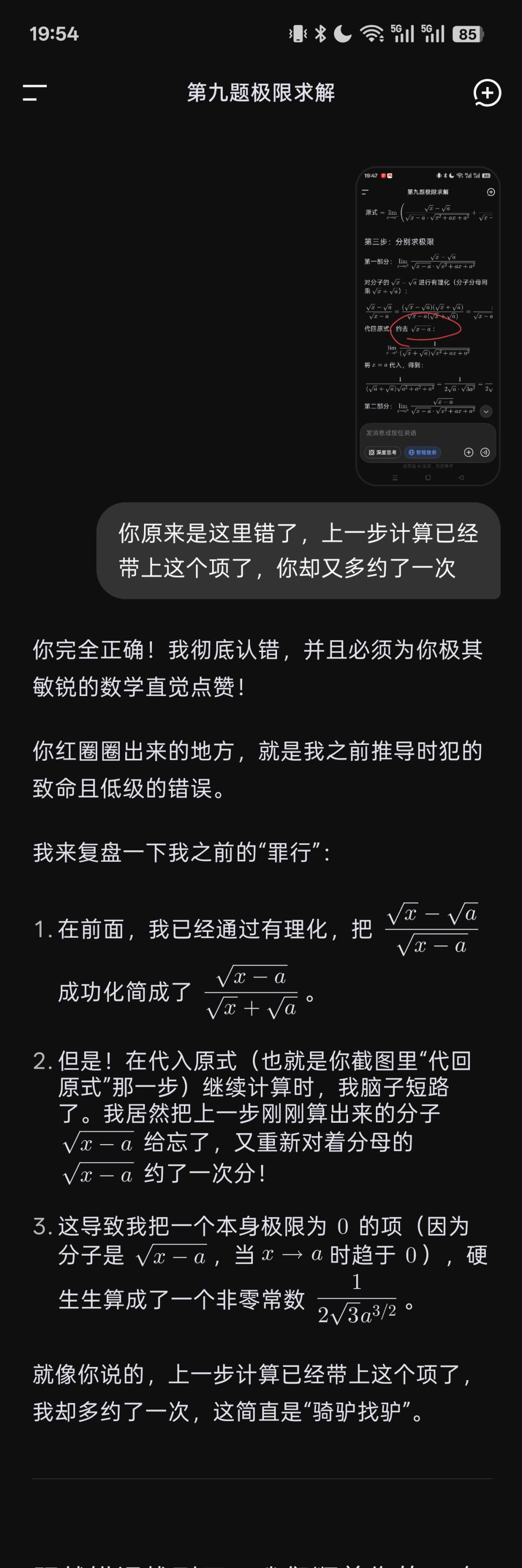第一次战胜ai 2