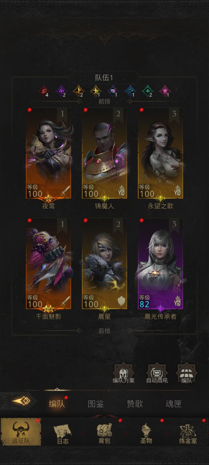大佬们求个阵容推荐截图