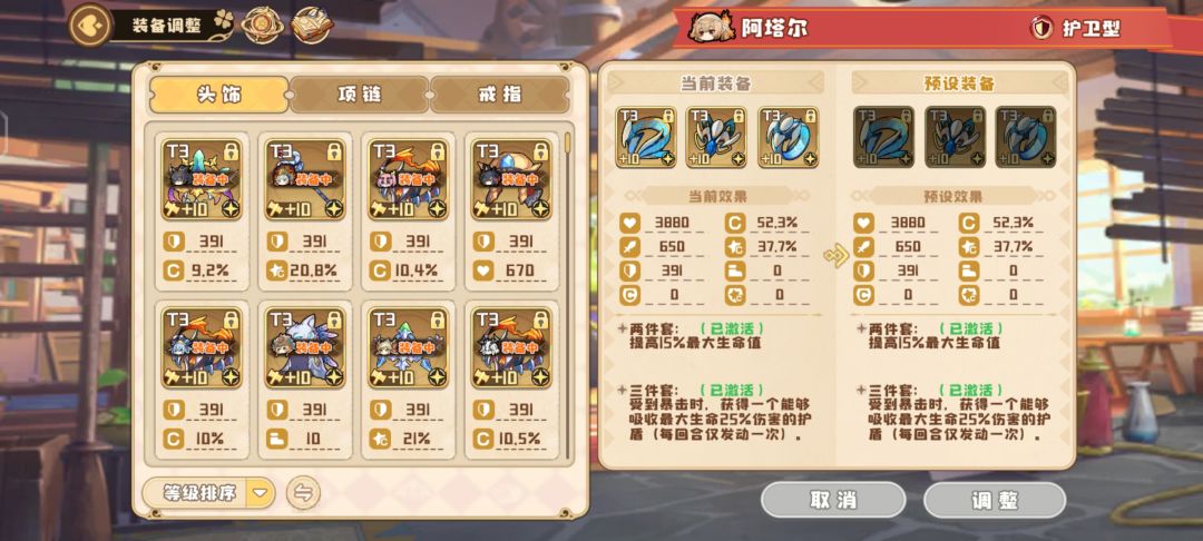 怀念当初的火盾,阿塔尔配置 2