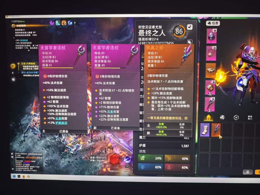 时空3存钱换了2个武器后伤害从面板200W变2W了？ 3