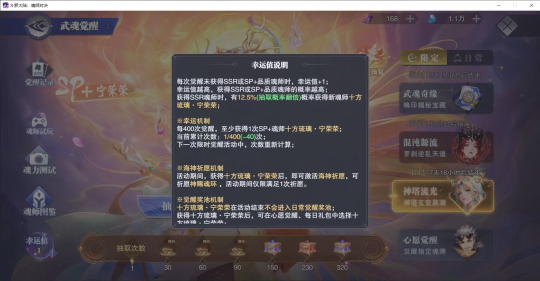 这个sp+蓉蓉要抽吗？卷都不够啊，买空8天的钻石礼包也才多100多张，360保底一只可能拿不到截图