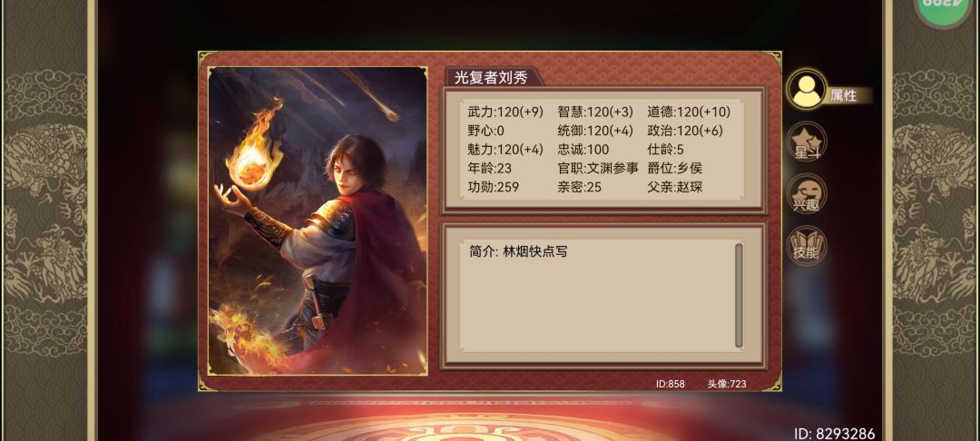 无聊,刷个22神将玩玩 5