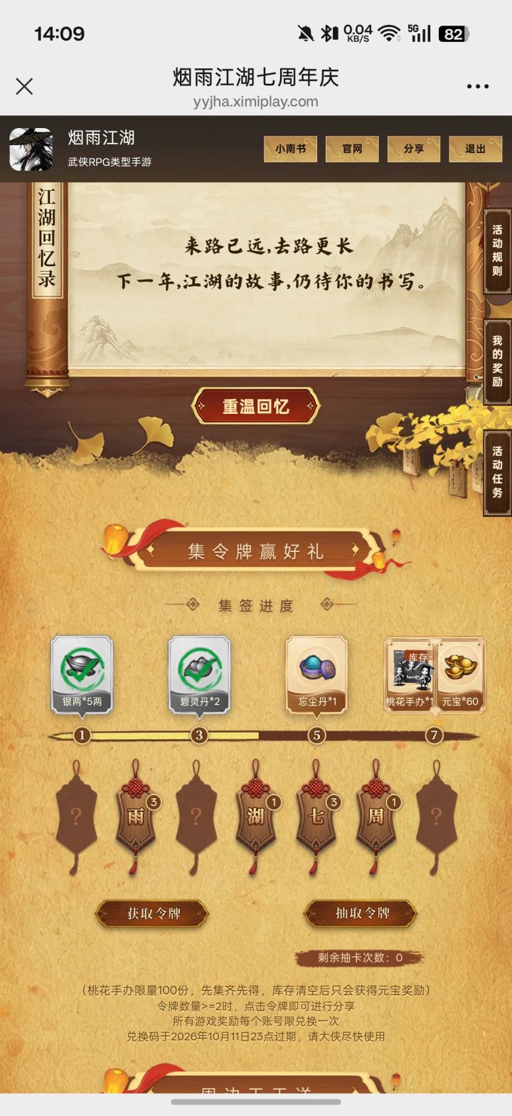 大佬们,求烟,江,年,有需要的可以找我截图