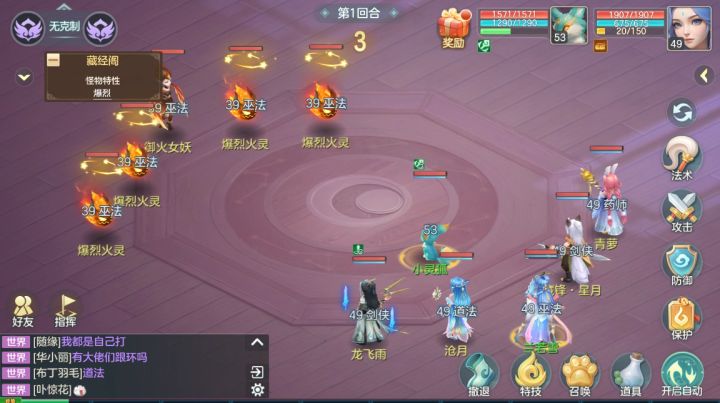 【梦想世界长风问剑录】藏经阁(游戏实机)截图