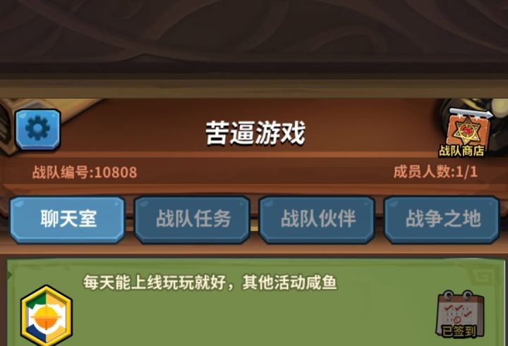 战队招人截图
