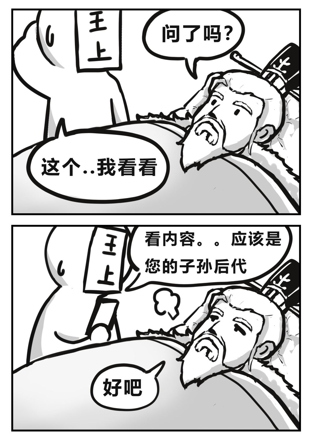 问了吗?② 2