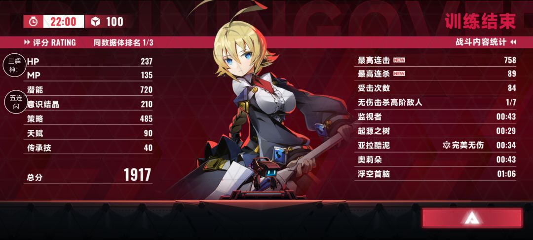 第一次混沌100通关纪念 1