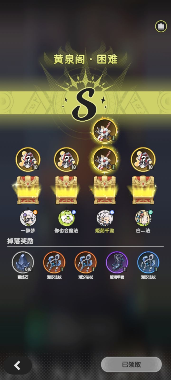 我术士怎么给两个大剑啊😅截图