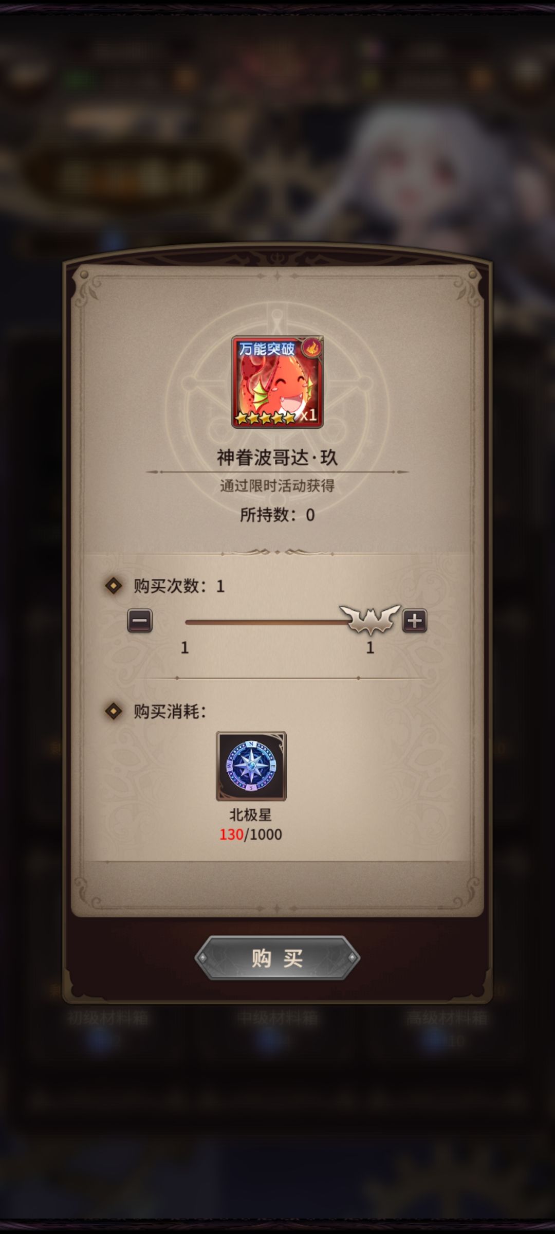 我就想知道这玩意能突破哪些卡 1