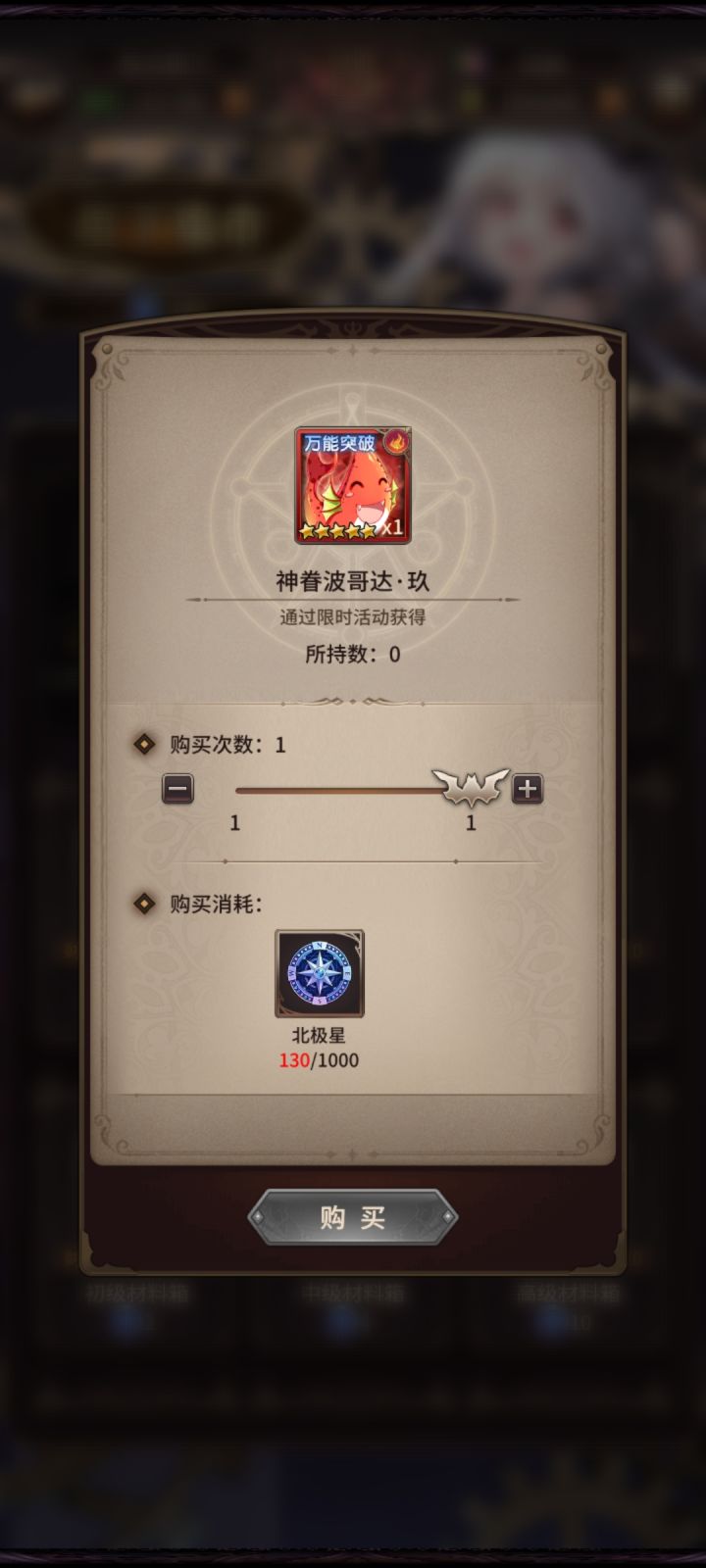 我就想知道这玩意能突破哪些卡截图