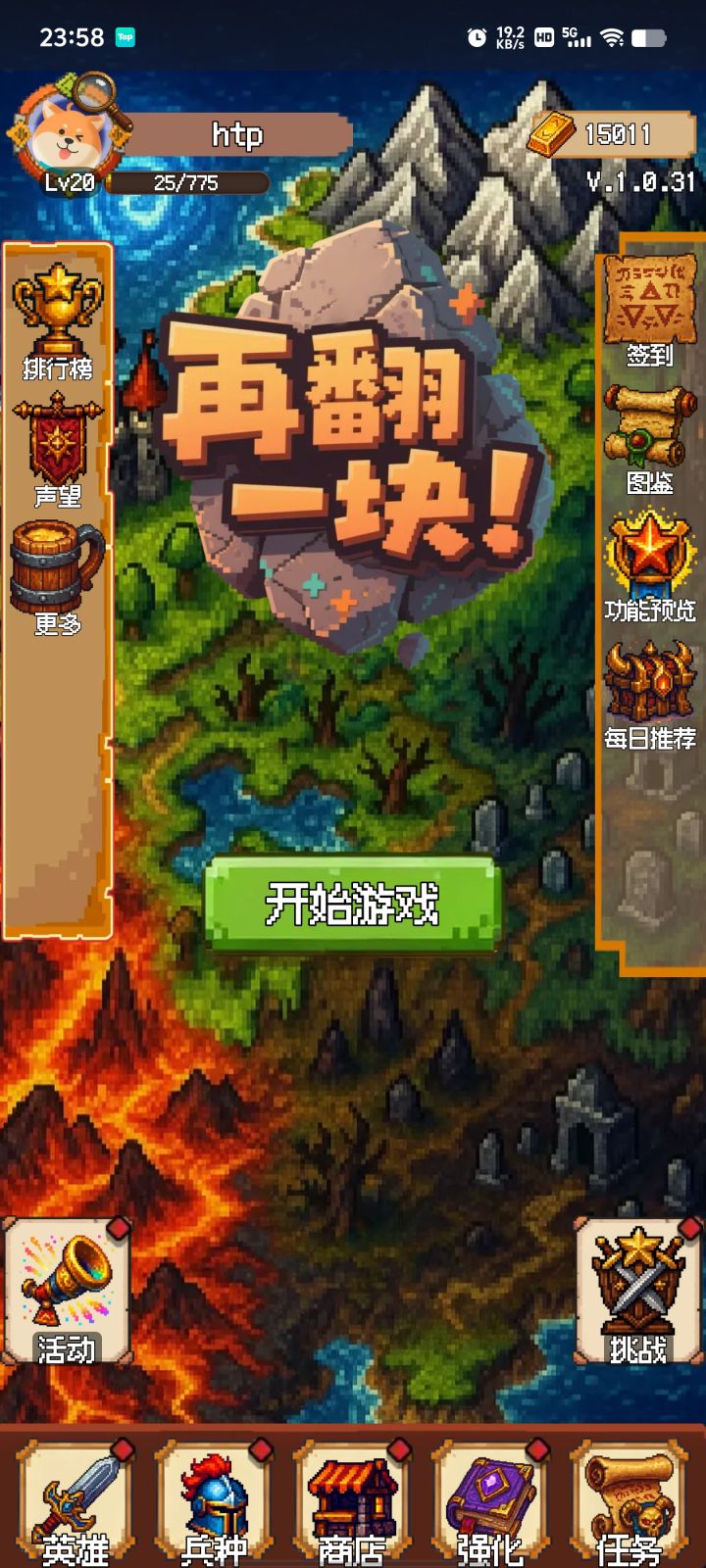 四级一万黄金美滋滋截图