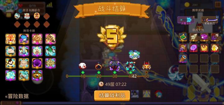打卡！我的猎魔之路！截图