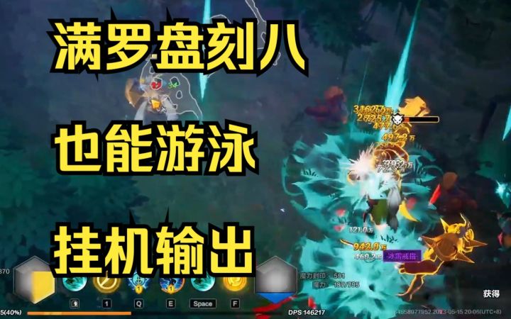 刻8游泳摸鱼输出 月女2飞箭英灵快速指南 火炬之光无限国服 SS1贪欲魔方截图