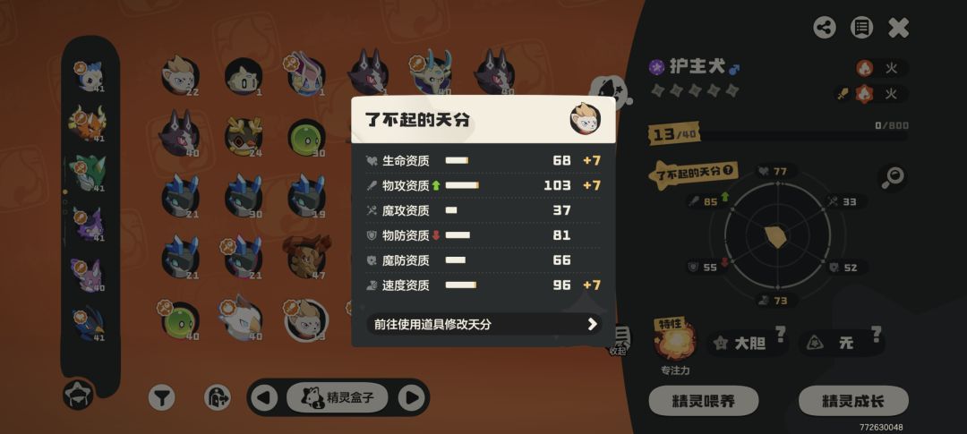 啊?弄反了吧 2