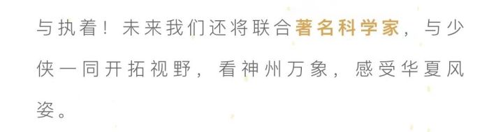以后还会和著名科学家联动捏！截图