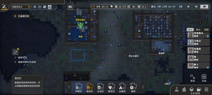划分储存区的时候能不能先设置截图