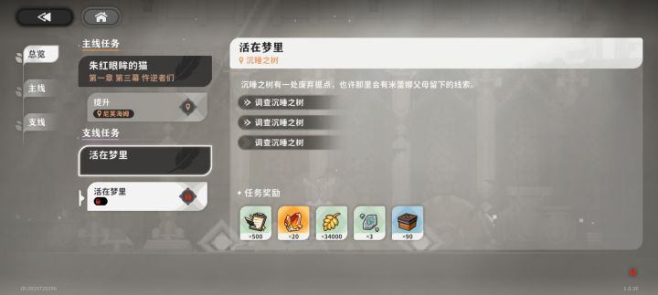 咋做?截图
