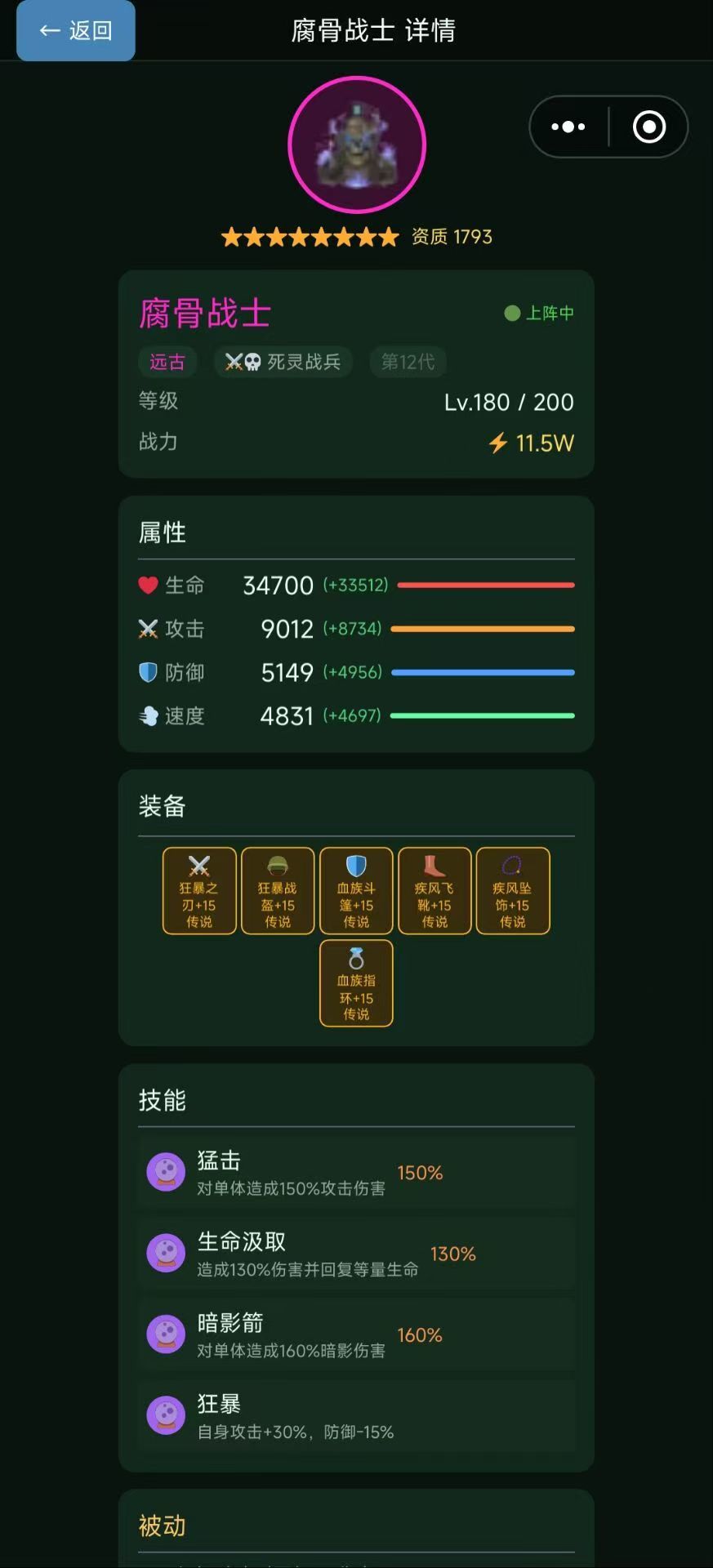 晒出你的最强杂交灵兽！真正的基因大师 3