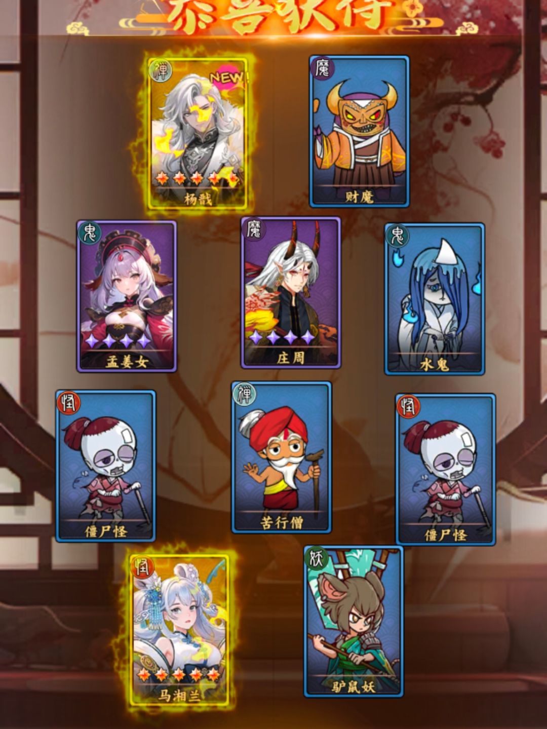 #无双萌将 1
