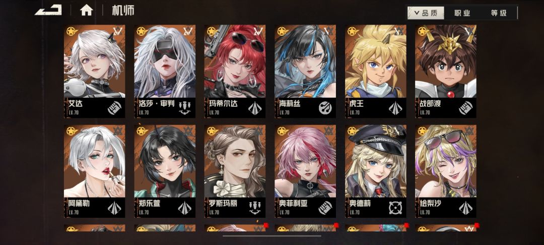 为了拉满工厂的奖励又搞了一个特遣密令和可以兑换一套机甲的材料，但不知道这个阵容可以兑换什么机师，机甲奥德彪和阿黛勒都没有专甲，纠结应该兑换谁的专甲，还歪了一套重甲和一套轻甲，不知道可以给谁穿，求大佬们帮看一看截图