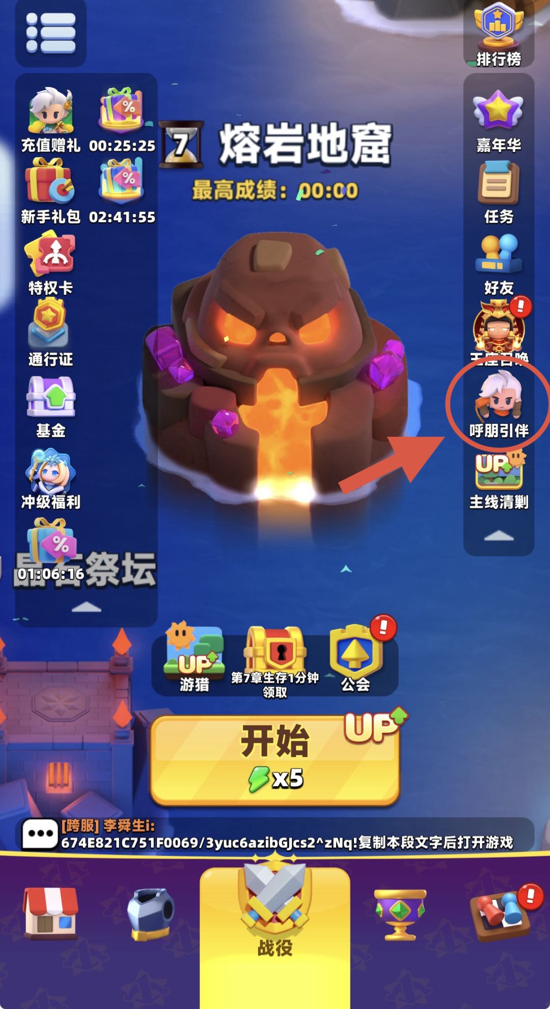 呼朋引伴奖励 1