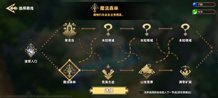 怎么进荒漠啊,难度打到头了一直一个图截图