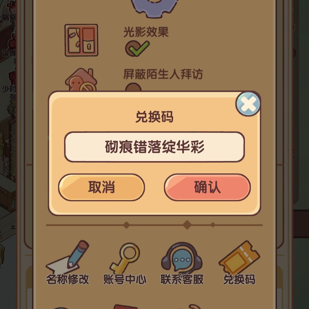 兑换码来啦 1