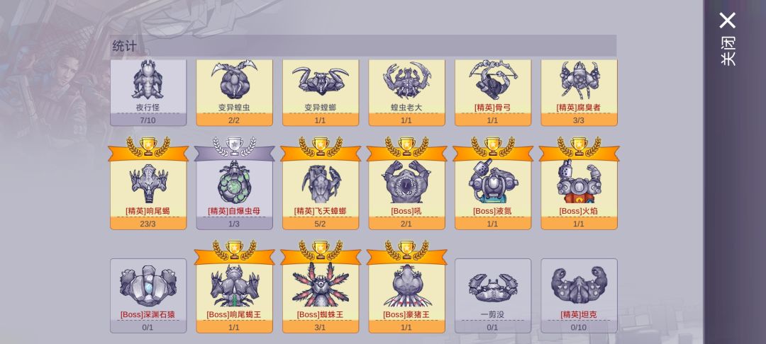 终于通关了 2