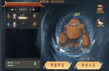 【高配展示】九幽试炼之木桶怪高配阵容分享