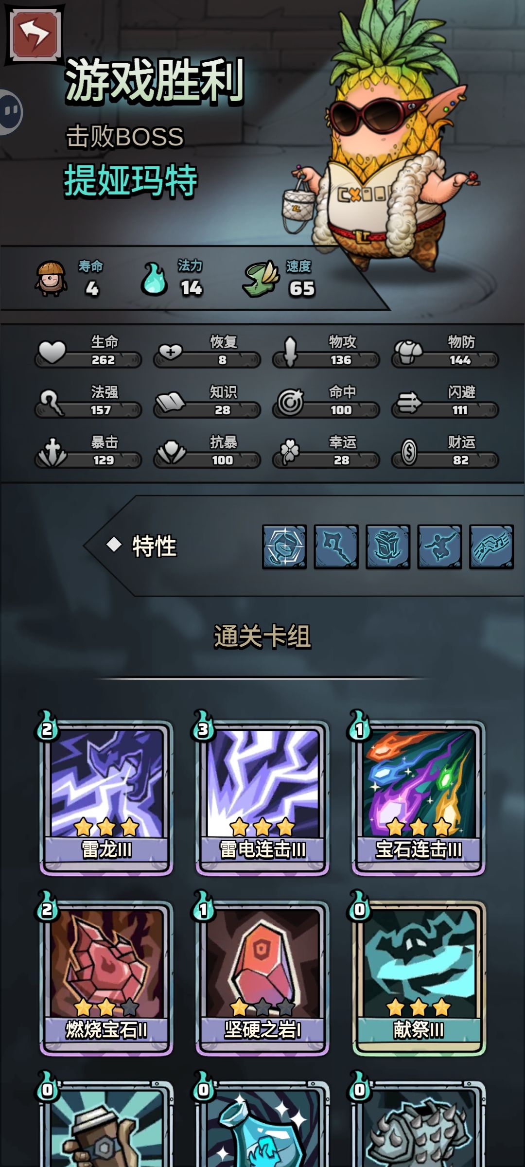 嘿凤梨法师超简易伪无限流截图