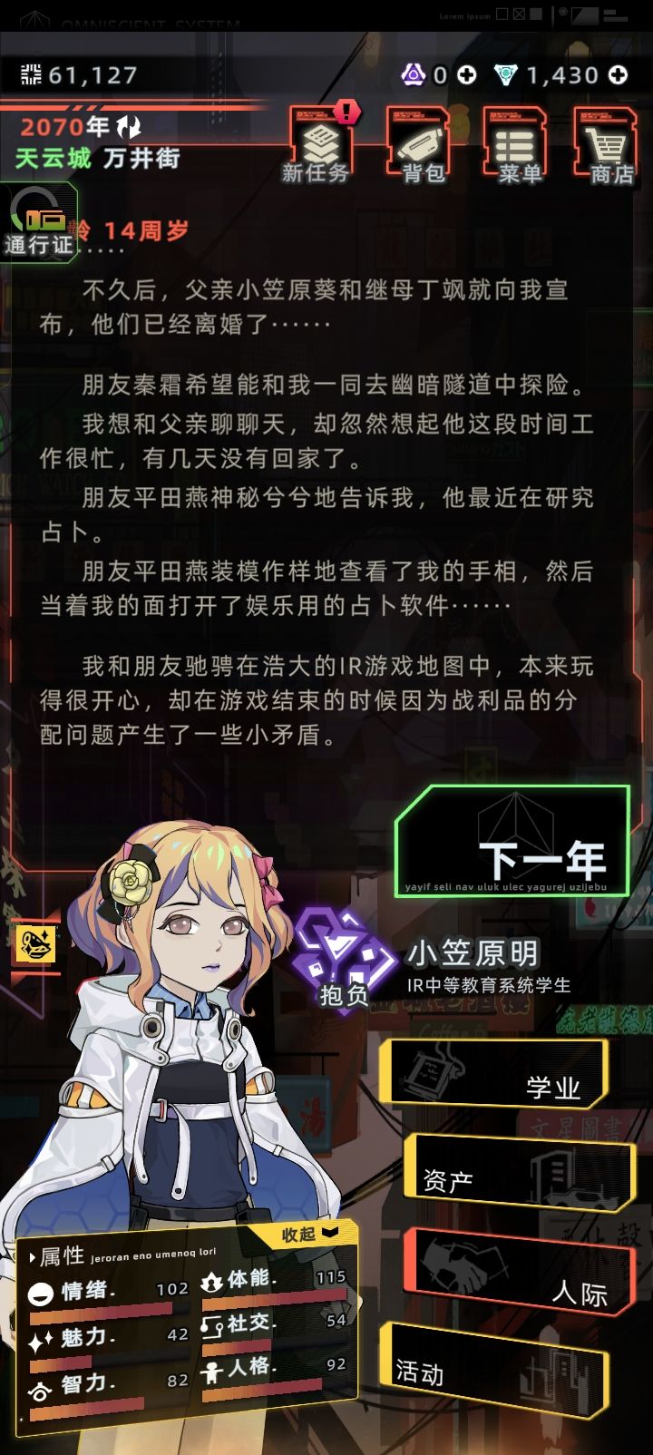 奇葩的爹 3