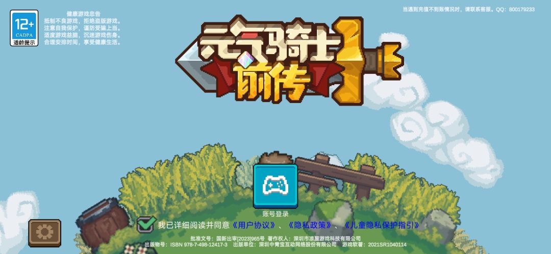 求个账号 1