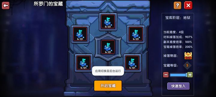 新火里哪个职业强啊截图