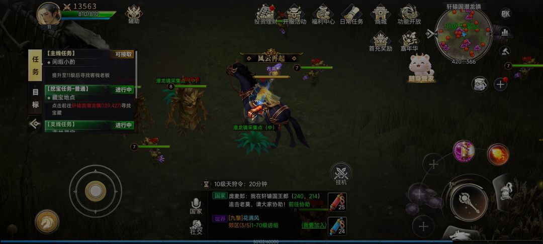 采集这卡死了,不能动怎么办呢 1