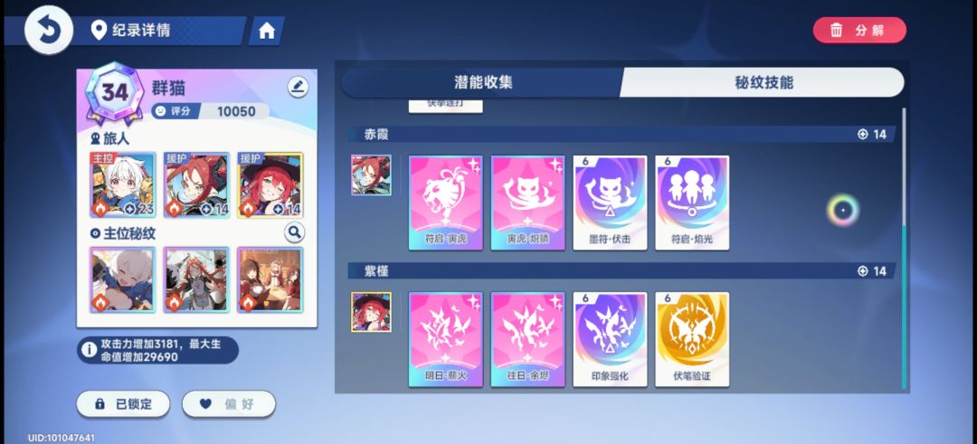 第一次刷出如此完美盘 2