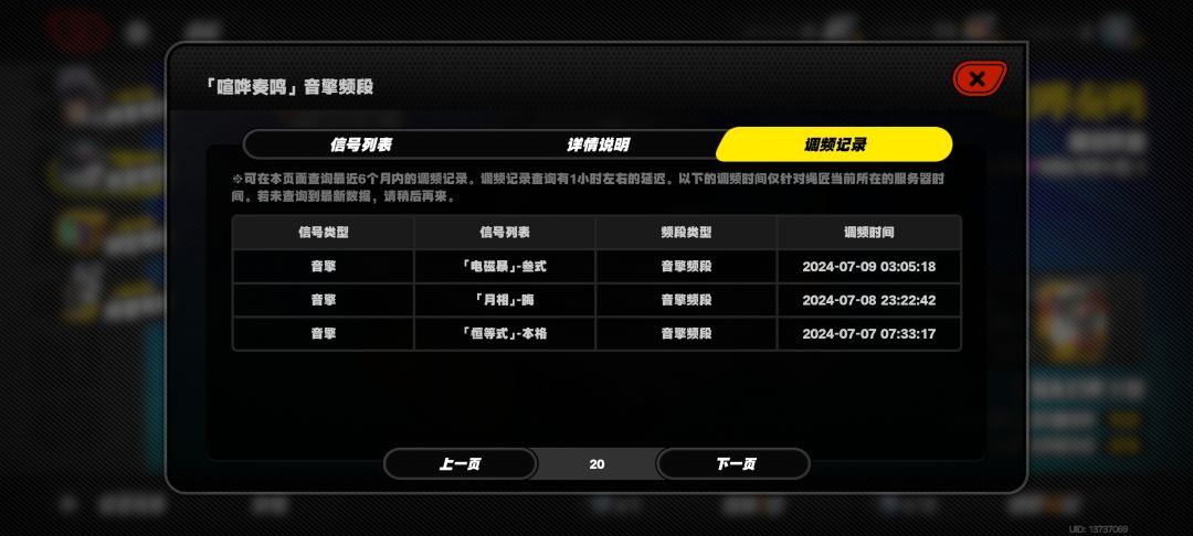 【咨询】【新手抽卡】 3