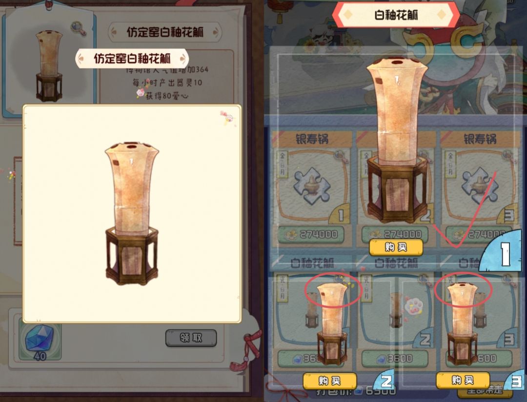 鬼市：银寿锅［大］和白釉花觚［中］ 2