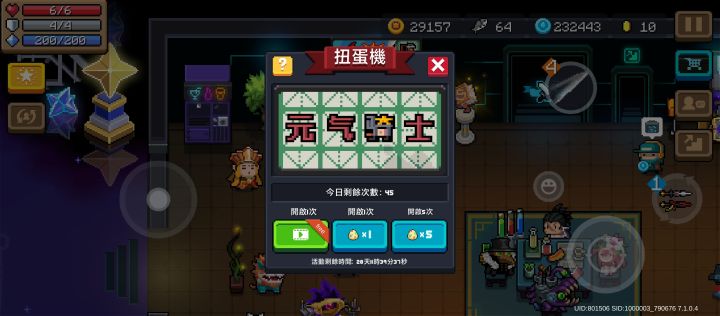 155次扭蛋武器皮猫皮球皮全齐截图