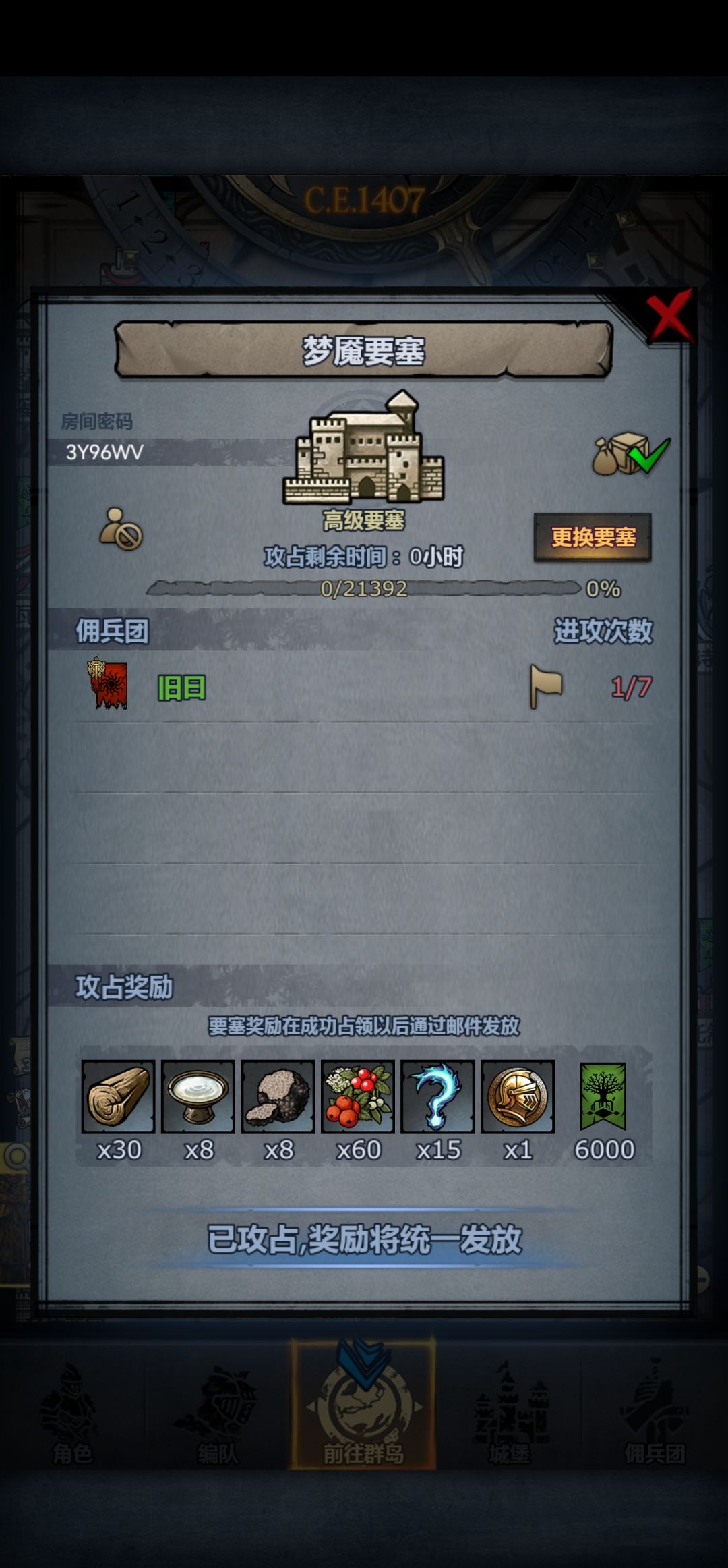 10分钟之内，我要看到这三辆车全满 3