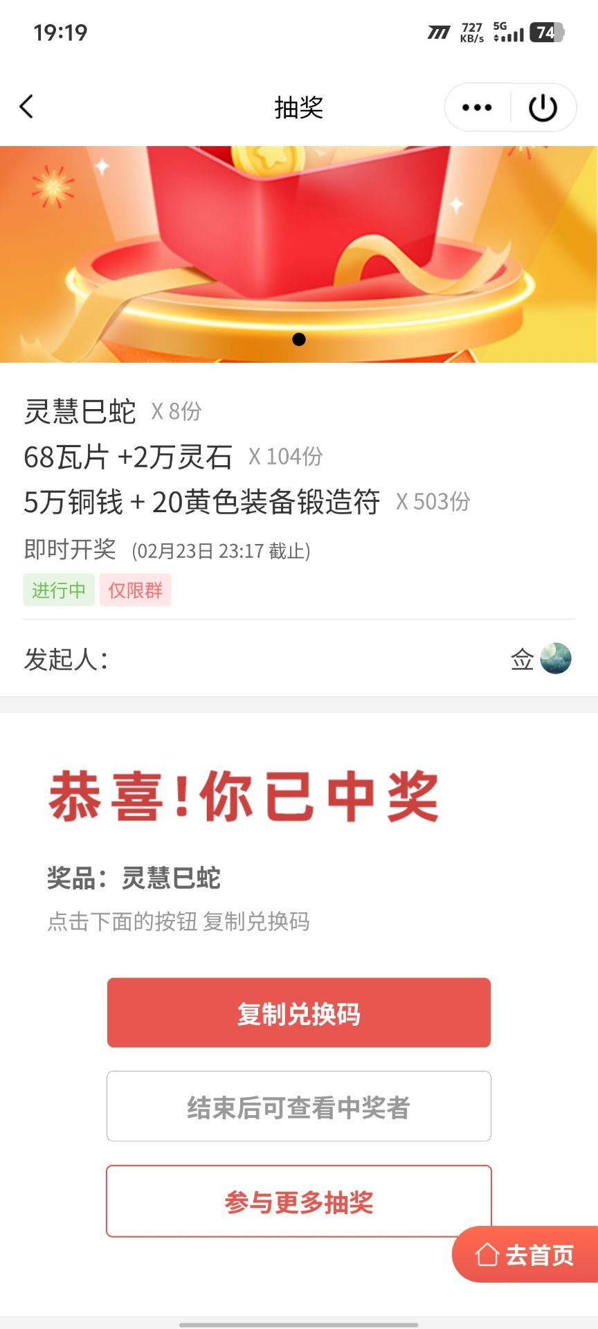 日常抽奖 1