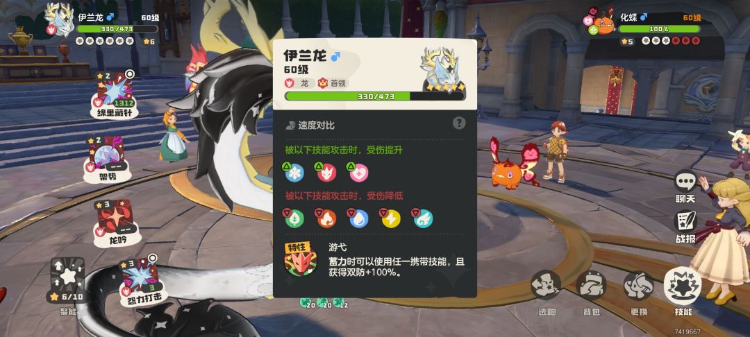 系统送的,进化了真帅啊 3