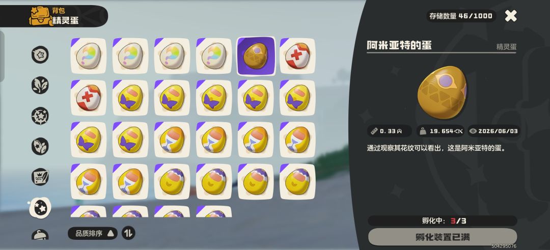 这样去赐福大块头罗隐咩 2