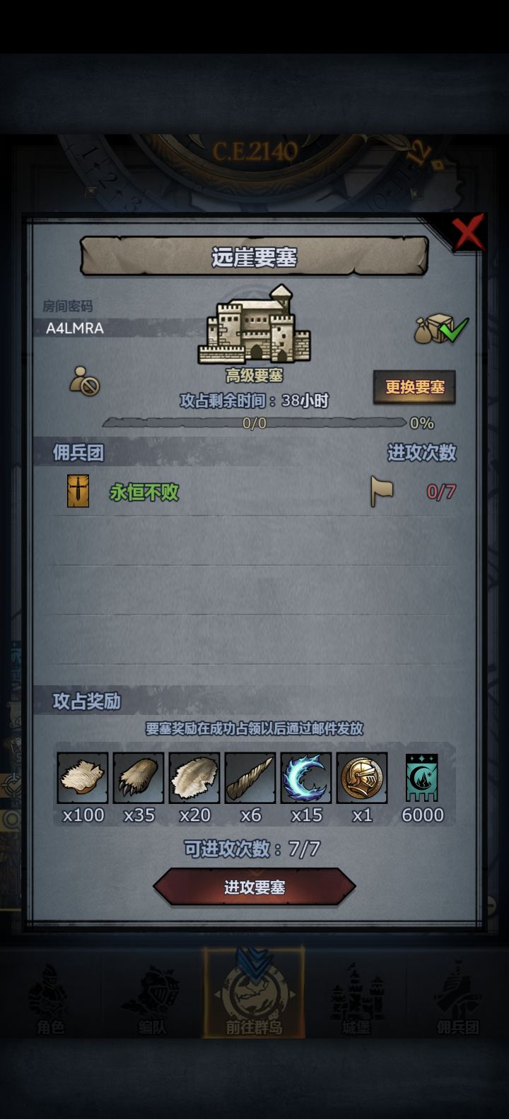 发车截图