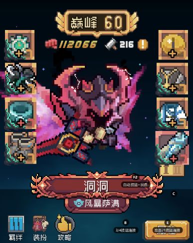 平民670e风暴萨满，新人向，走了不少弯路 2