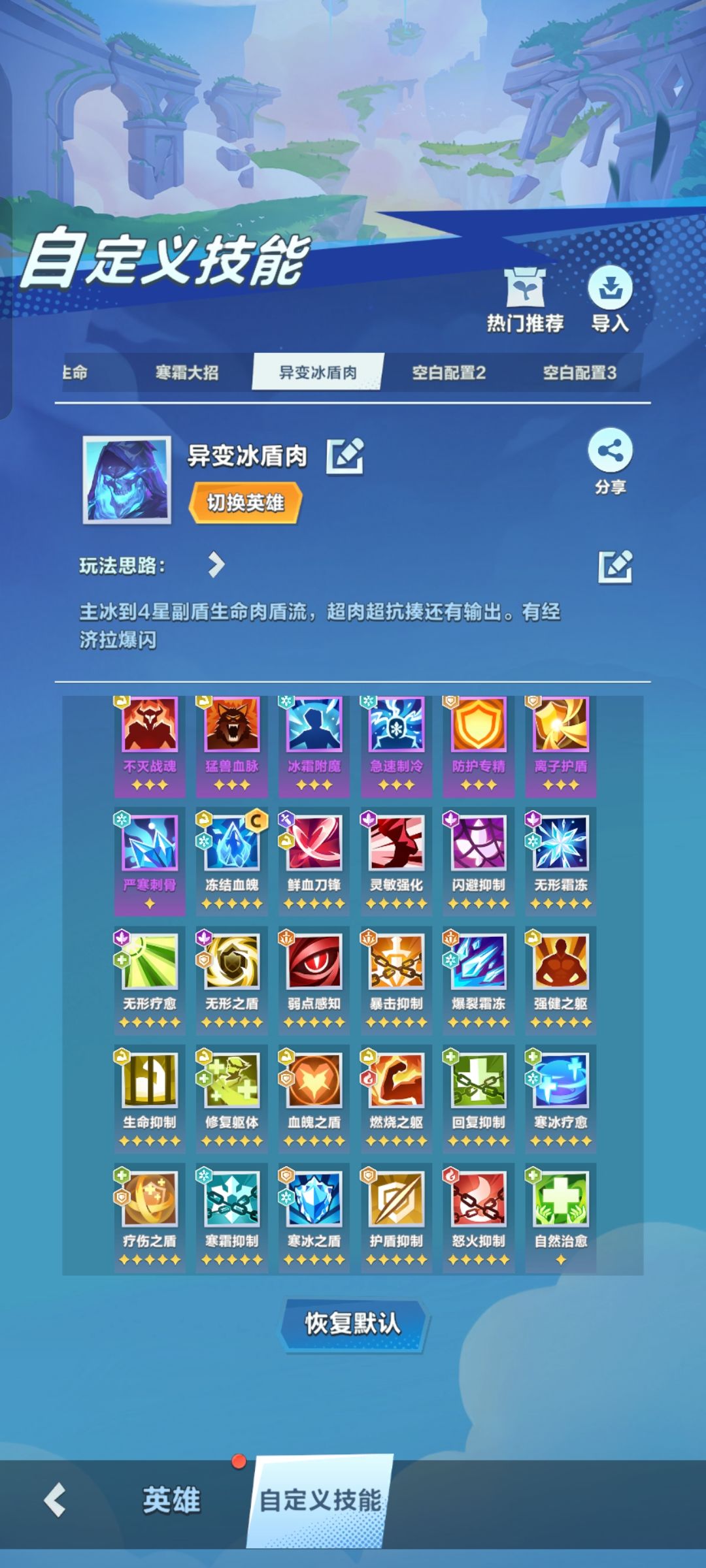 让辰异变课堂巫妖 2