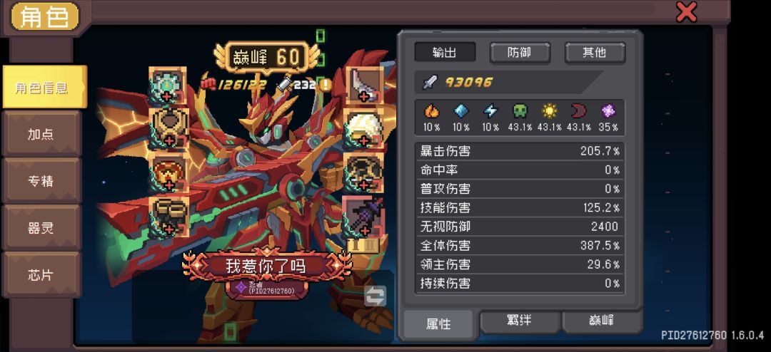为啥打不出伤害 7