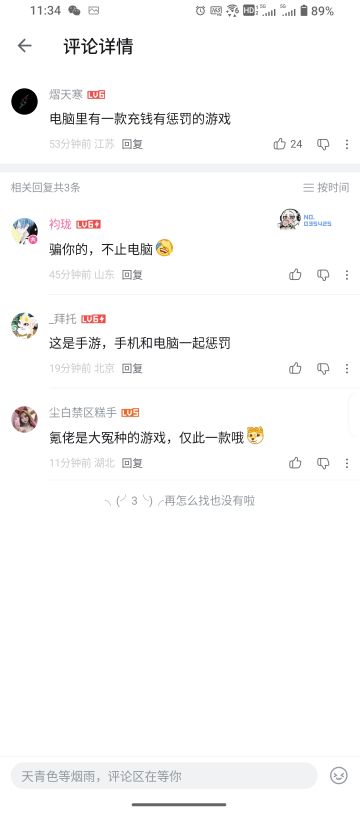 第一款充钱受罪的游戏