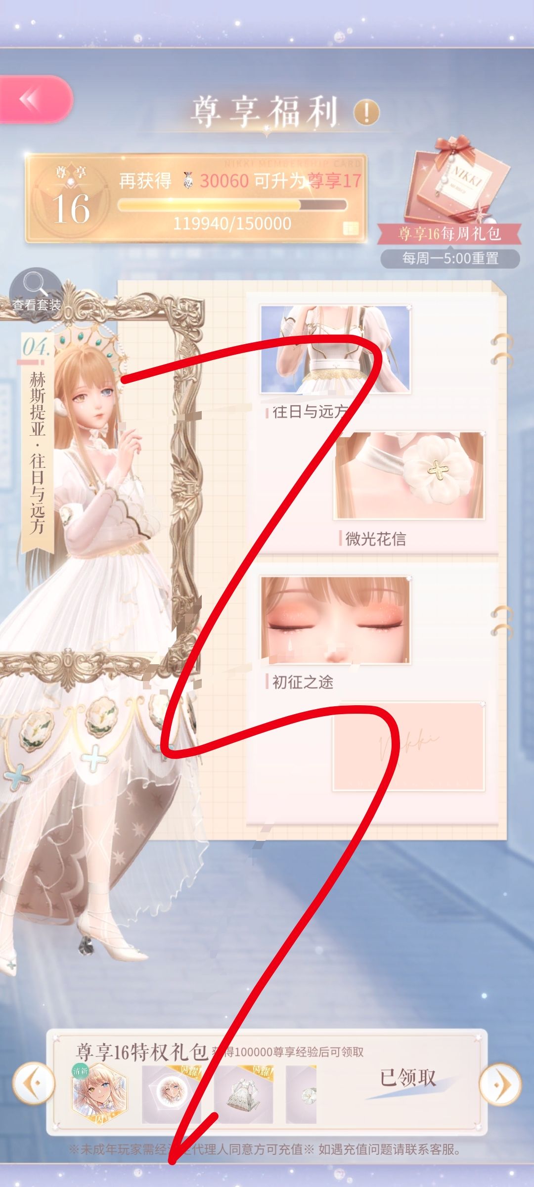四周年？叠纸搞笑 3
