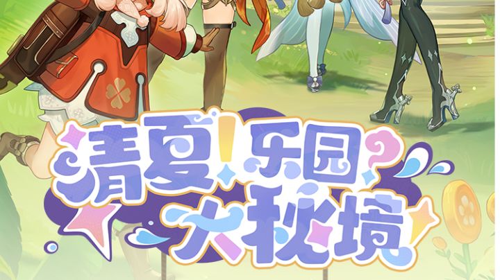 3.8直播兑换码!截图